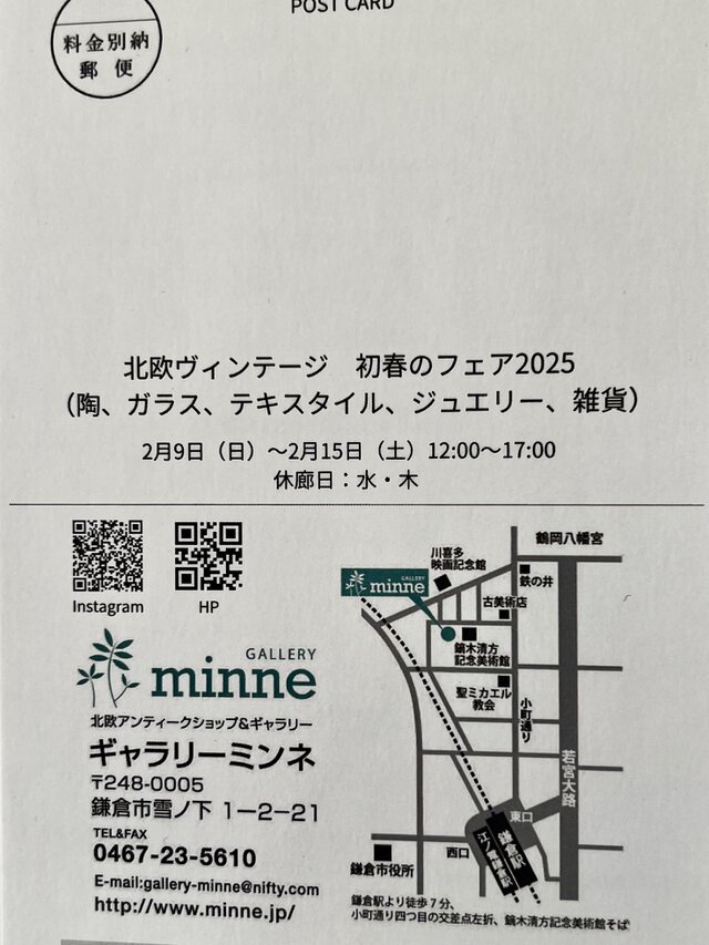 北欧ヴィンテージ　初春のフェア　2025