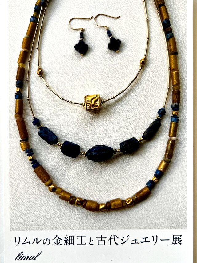 リムルの金細工と古代ジュエリー展