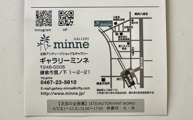 春夏の装い展　2025