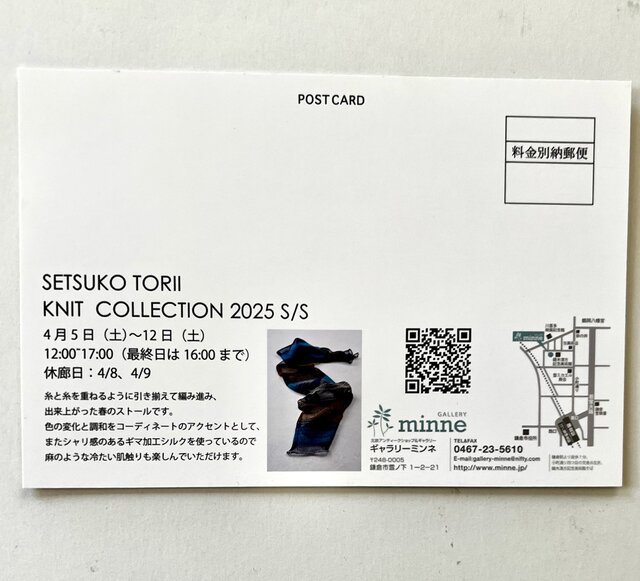 SETSUKO TORII KNIT COLLECTION 2025