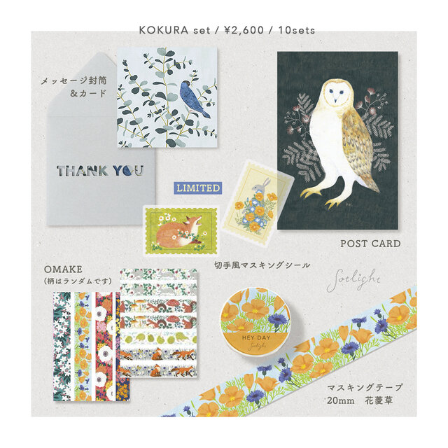 KOKURA文具の博覧会2025