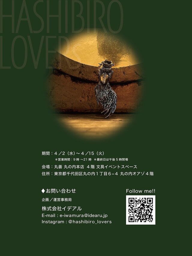 Hashibiro lovers 10th