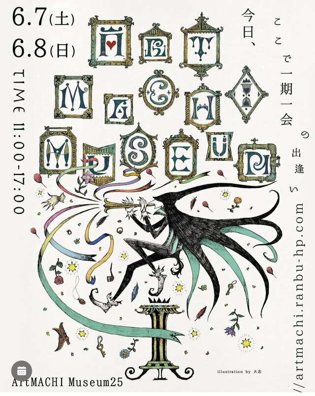Art MACHI Museum