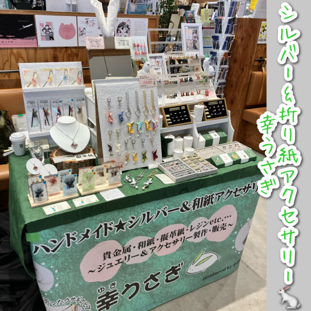 ストヨコマルシェ