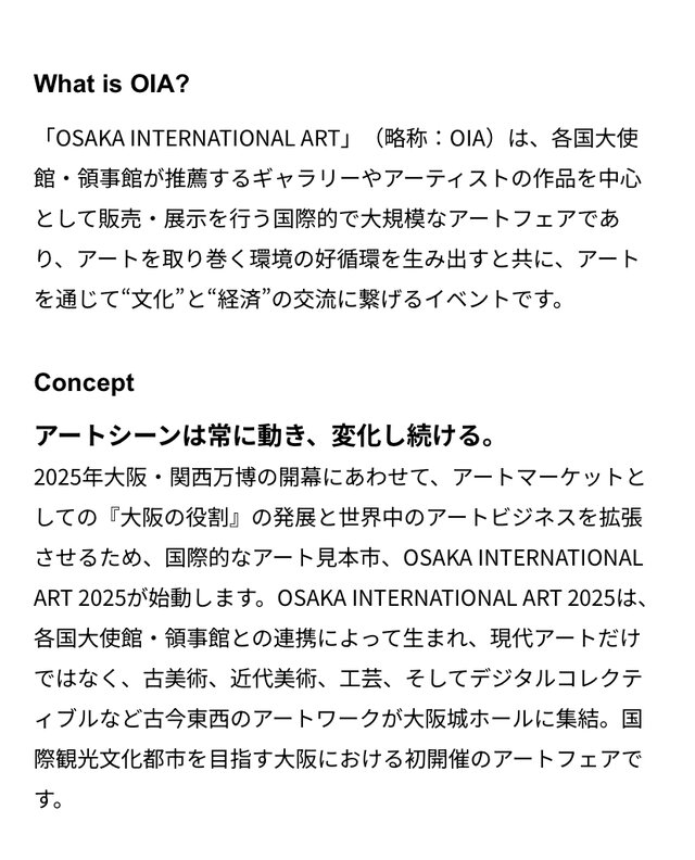 OSAKA INTERNATIONAL ART 2025
