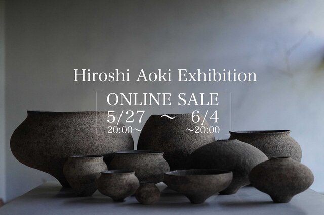 青木 宏 展 オンライン販売 | iichi 日々の暮らしを心地よくする