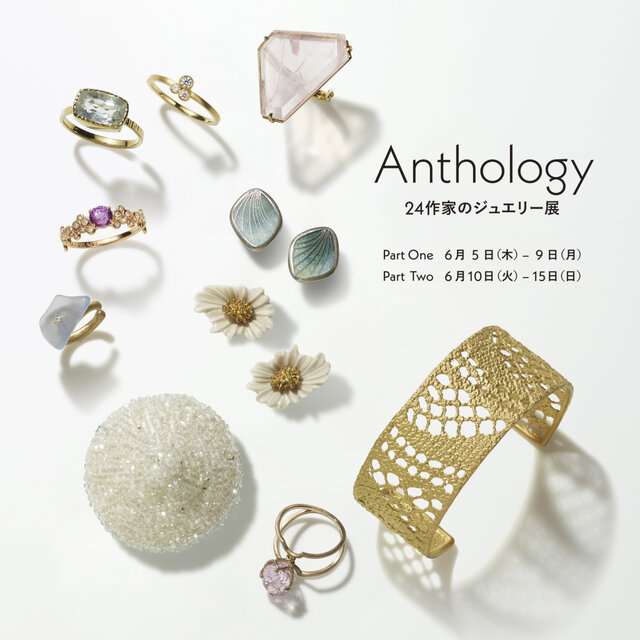 Anthology  24作家のジュエリー展