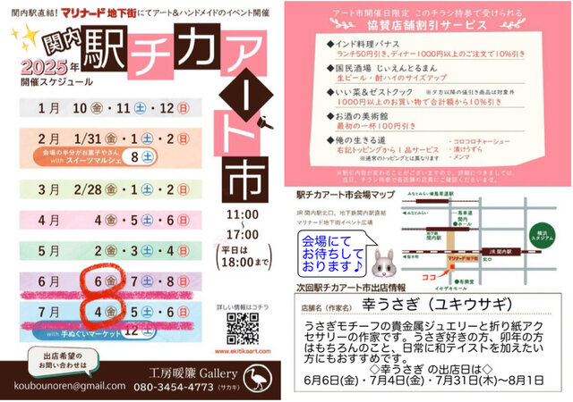 関内駅チカアート市（６月）