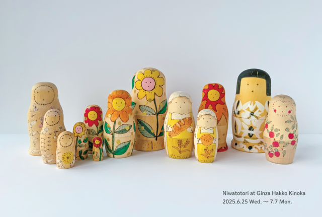 庭と鳥　マトリョーシカ展