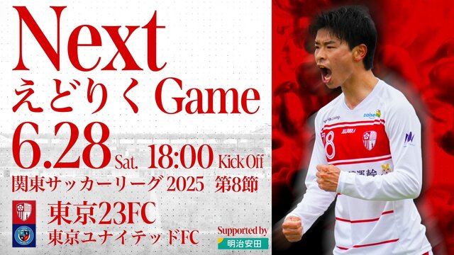 東京23FCホームゲーム「東京ユナイテッドFC戦」内えどりくフリマ@江戸川区陸上競技場～ワークショップOK～