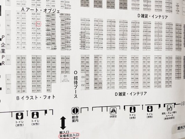 クリエーターズマーケットvol.52