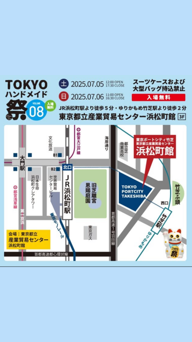 tokyoハンドメイド祭vol.8