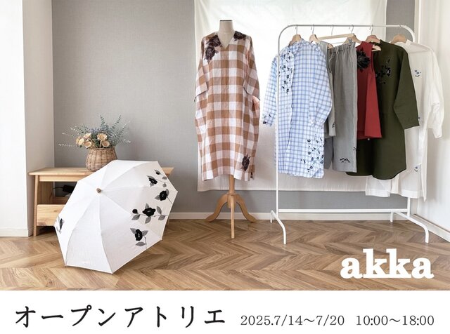 akkaオープンアトリエ