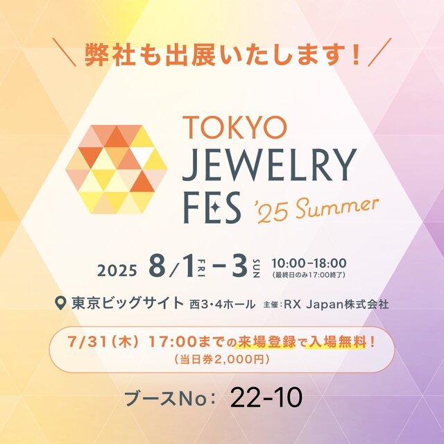 Tokyo Jewelry Fes '25 Summer