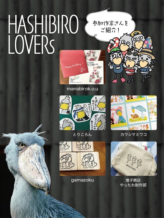 Hashibiro lovers 11th
