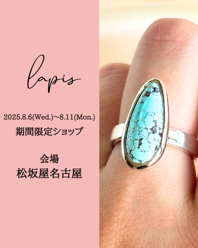 松坂屋名古屋 POP UP SHOP