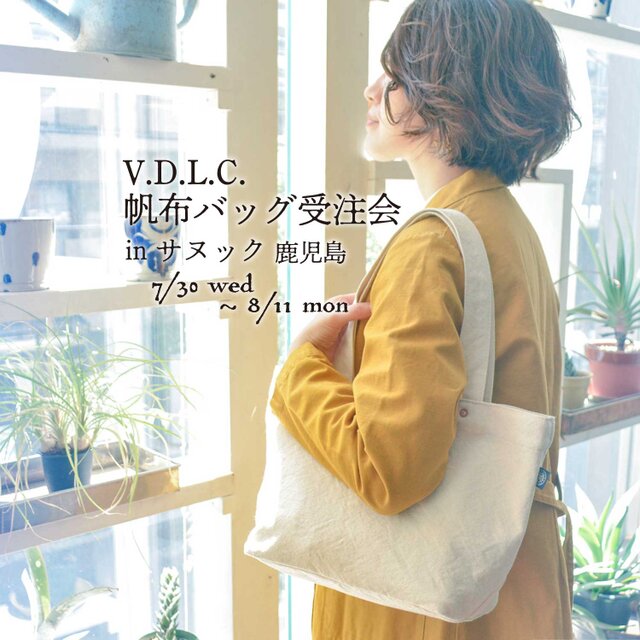 「V.D.L.C.」帆布バッグ受注会 in 鹿児島 サヌック