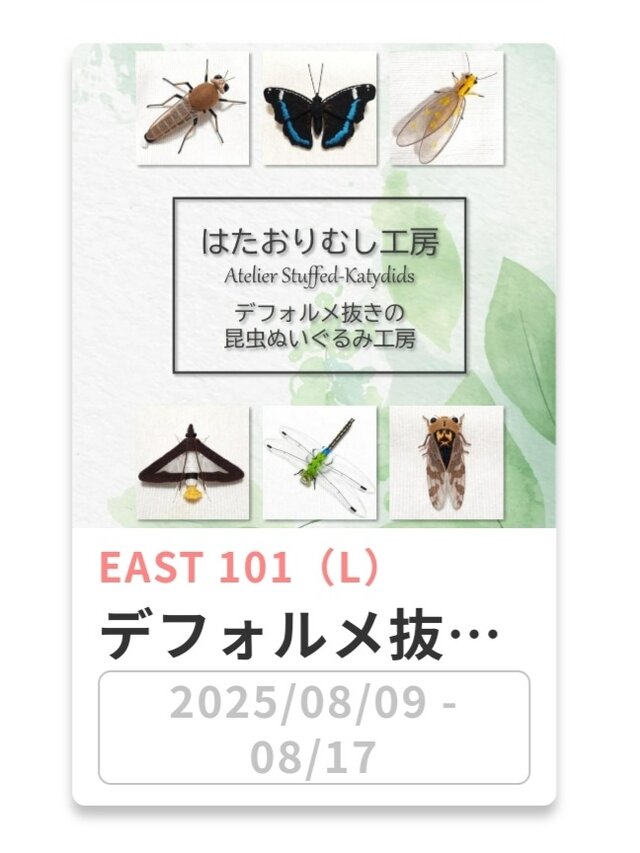 大人の自由研究展