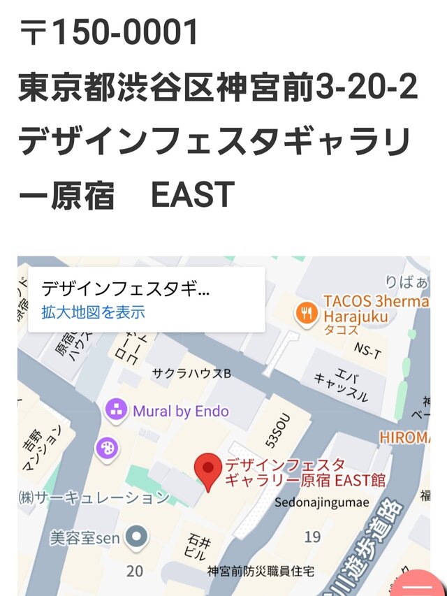 大人の自由研究展