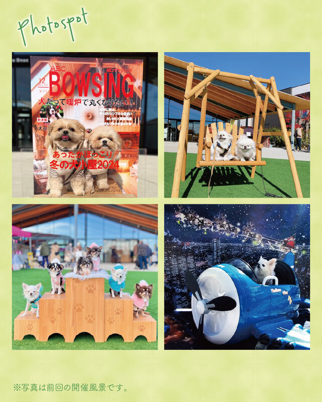 第11回みのおわんわんモール★出展者様募集中★