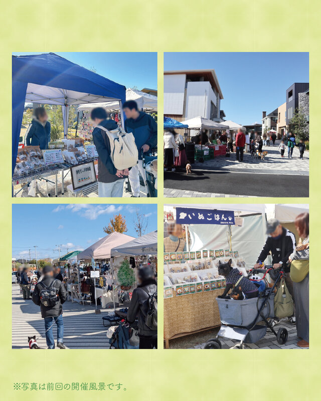 第11回みのおわんわんモール★出展者様募集中★