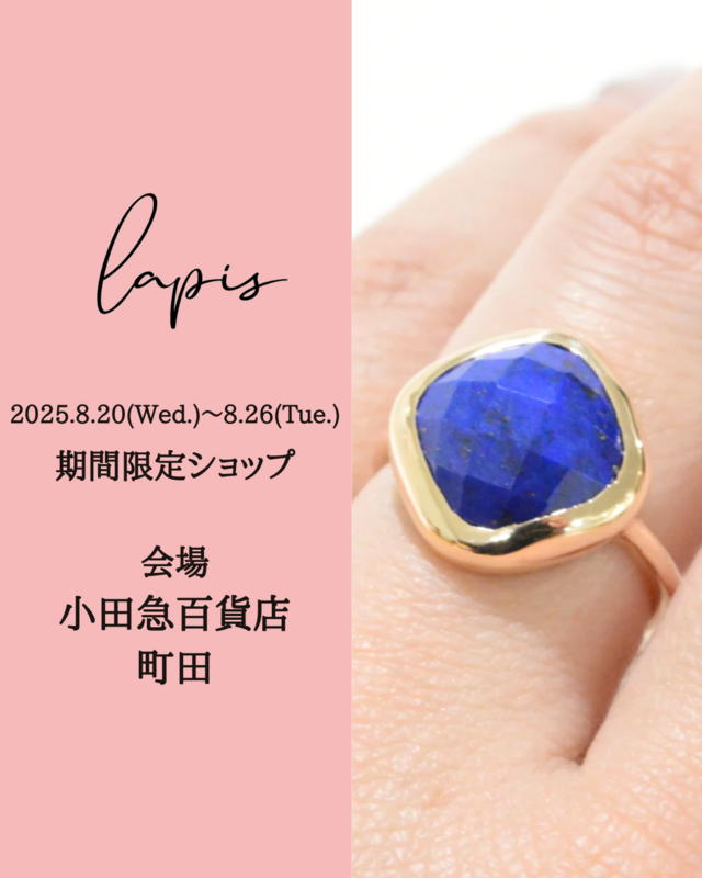 小田急百貨店町田　POP UP SHOP