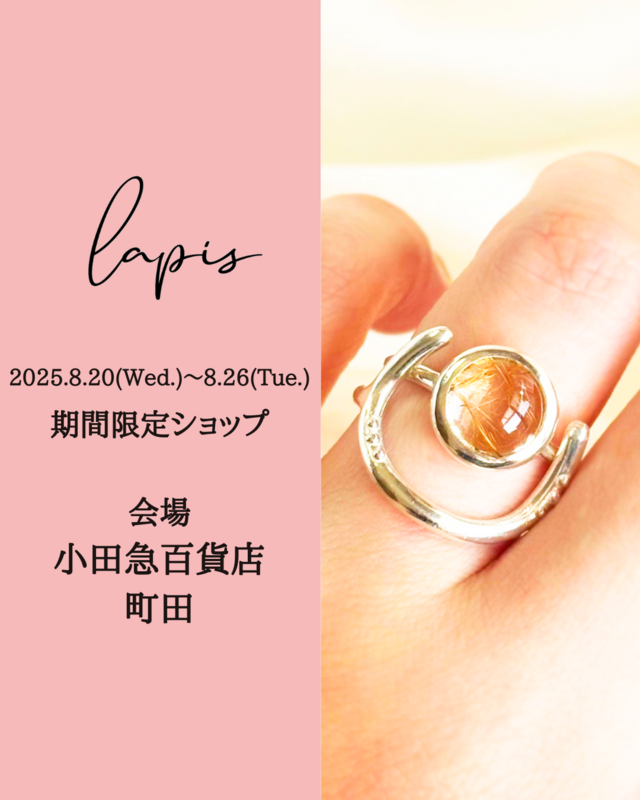 小田急百貨店町田　POP UP SHOP