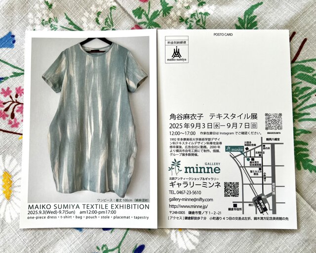 角谷麻衣子テキスタイル展