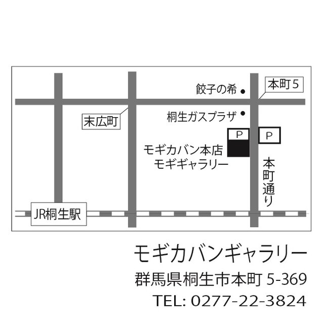 デザインジュエリー2025