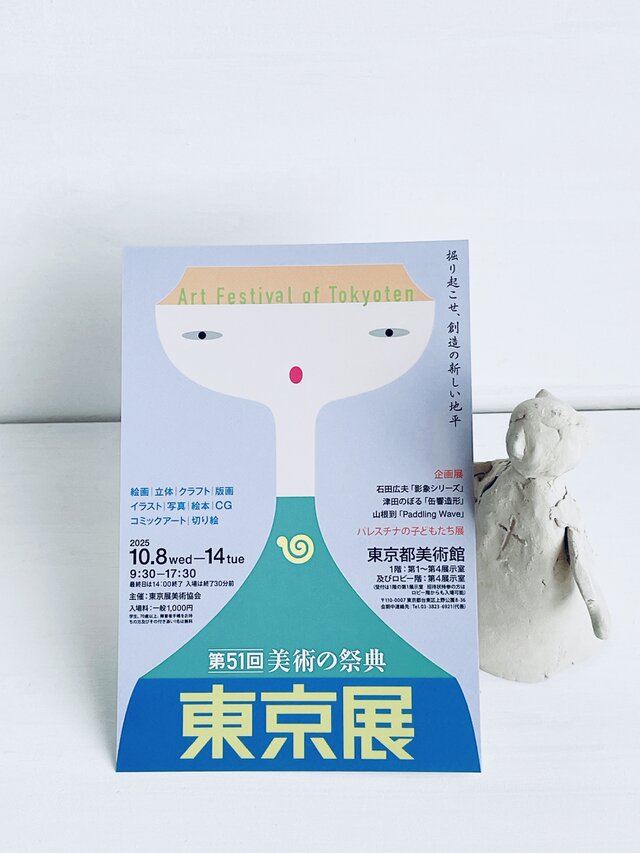 東京展　絵本の部屋