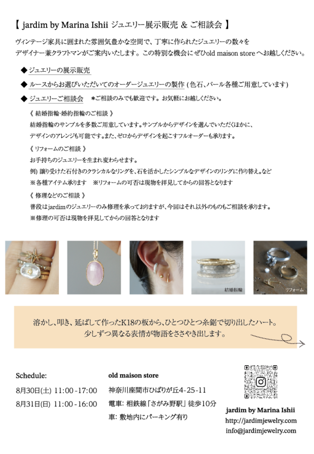 【ハンドメイド】90.96.97. ３点おまとめ POP UP @オールドメゾンストア(神奈川) | iichi 日々の暮らしを