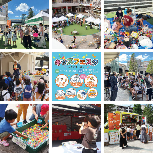 キッズフェスタ～こどもーる～9/13