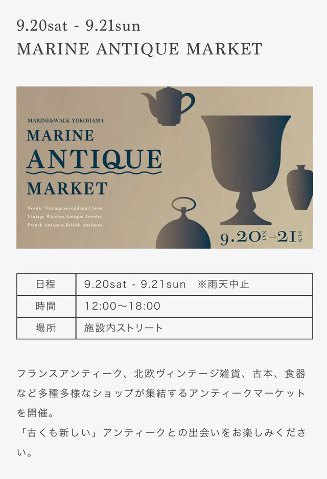 MARINE ANTIQUE MARKET