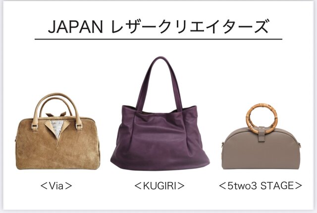 【JAPANレザークリエイターズ】in立川