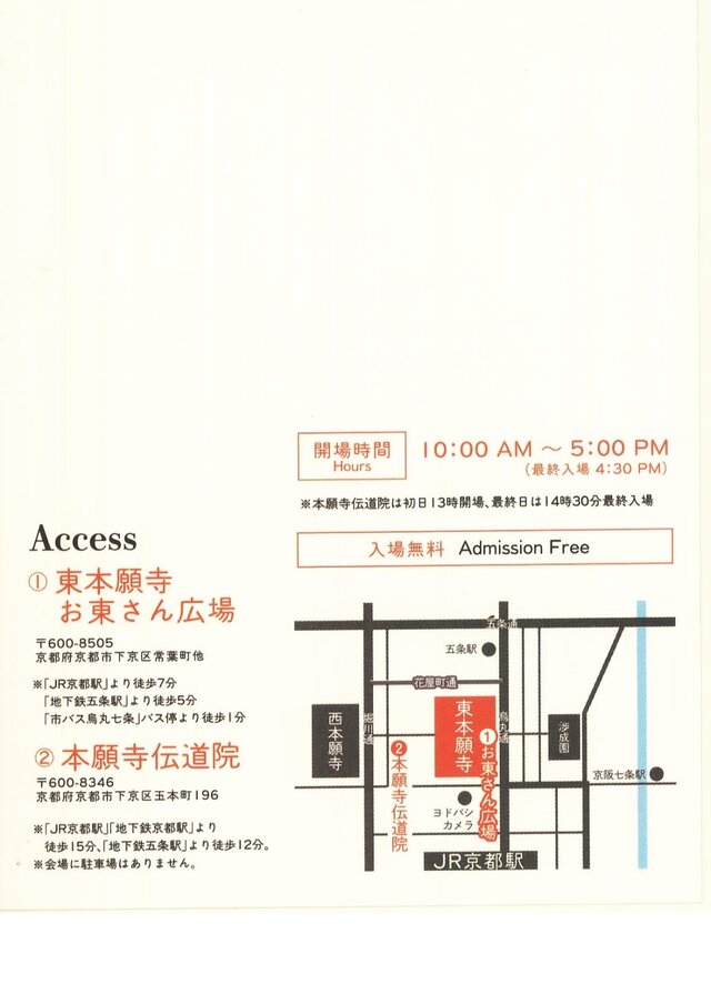 GateWay.Kyoto野外彫刻展