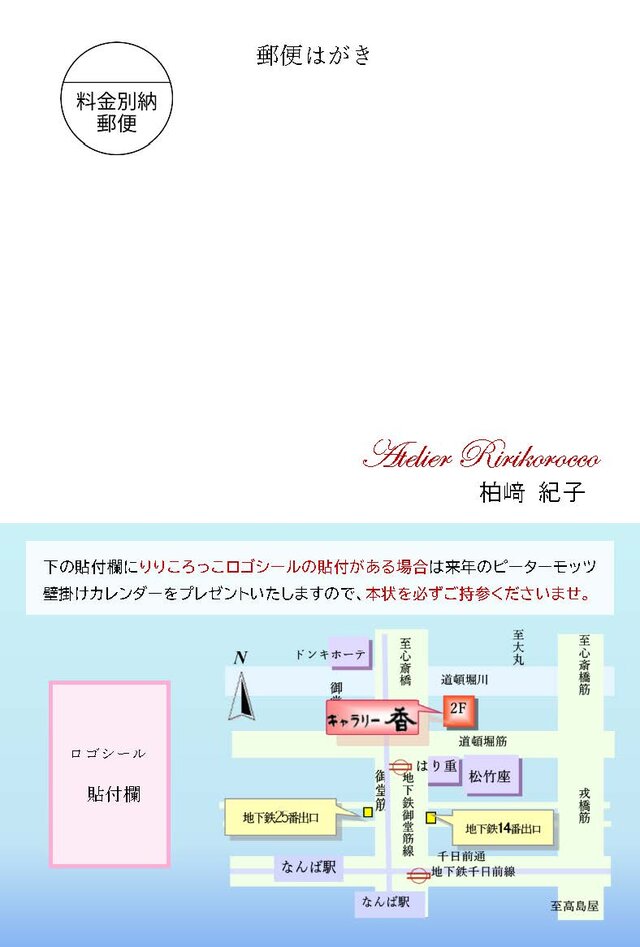 柏崎紀子アクセサリー展