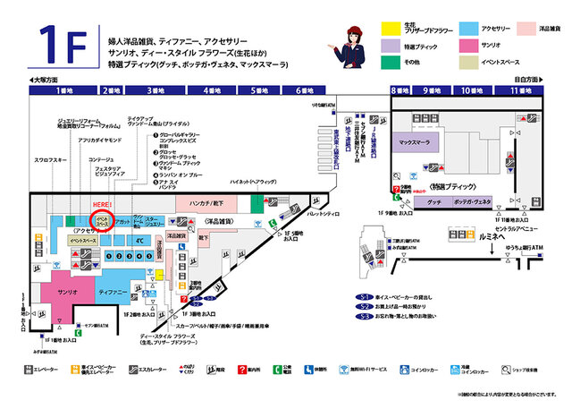 東武百貨店池袋店 aica POP UP SHOP