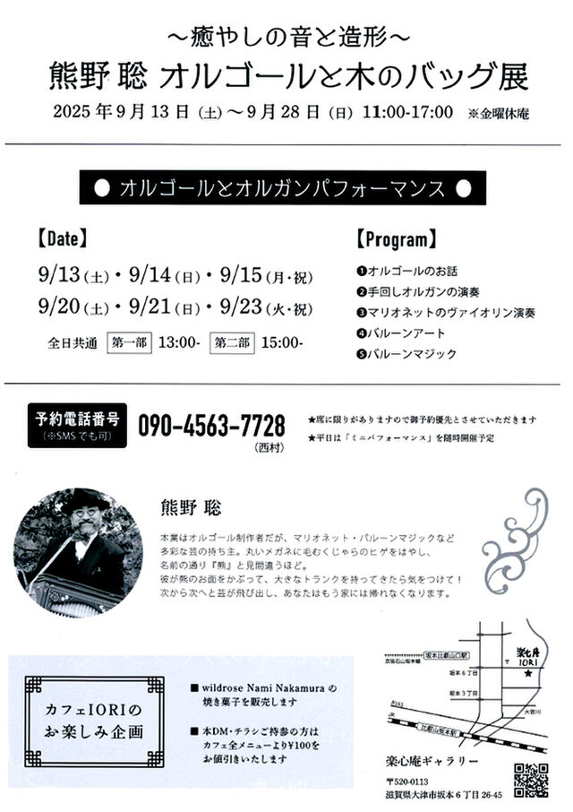 未使用・熊野聡さん　木製ペンダント四角オルゴール(柿) 熊野聡 オルゴールと木のバッグ展 | iichi 日々の暮らしを