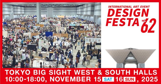 デザインフェスタ vol.62　★暗いエリア『K-5』にて初出展★