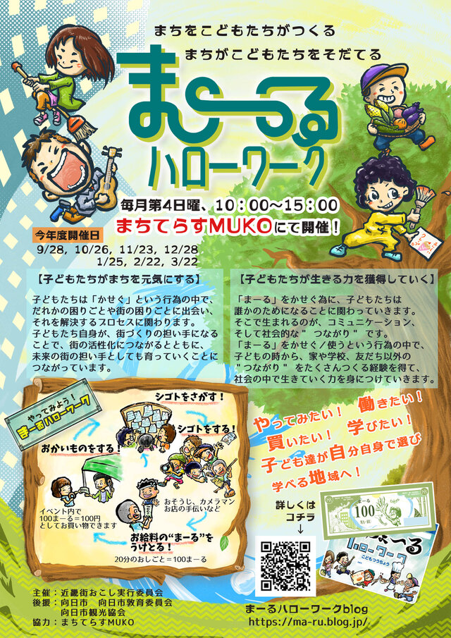 てらすマルシェ9/28