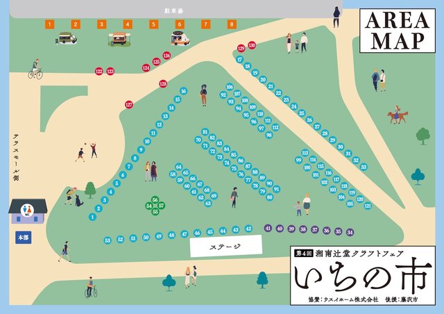 第4回 湘南辻堂クラフトフェア いちの市