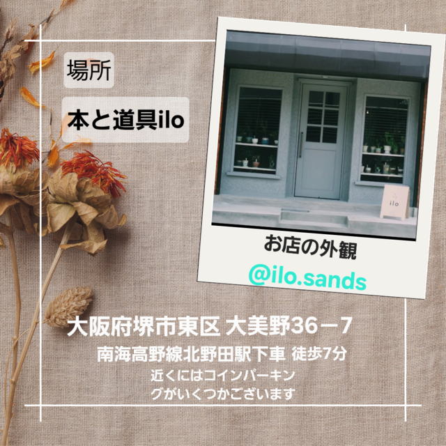 日常にひとさじのセンスを