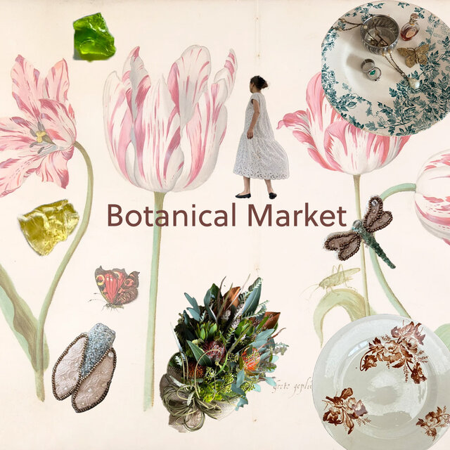 ボタニカルマーケット