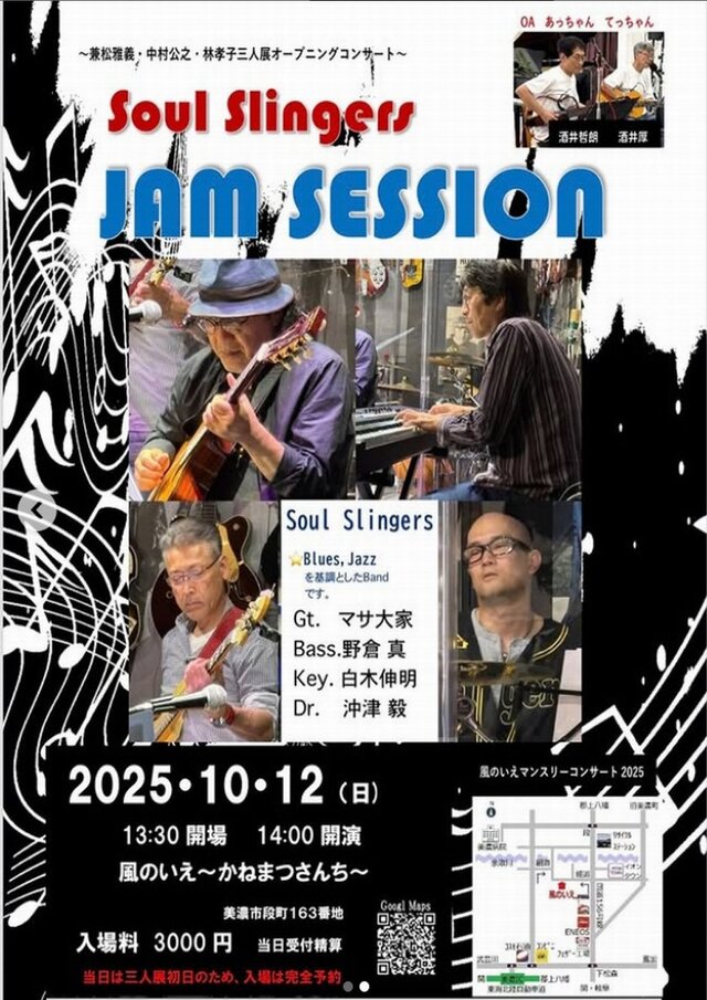 兼松雅義・中村公之・林孝子三人展