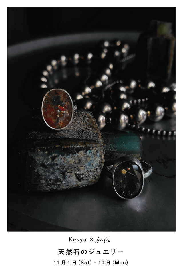 天然石のジュエリー