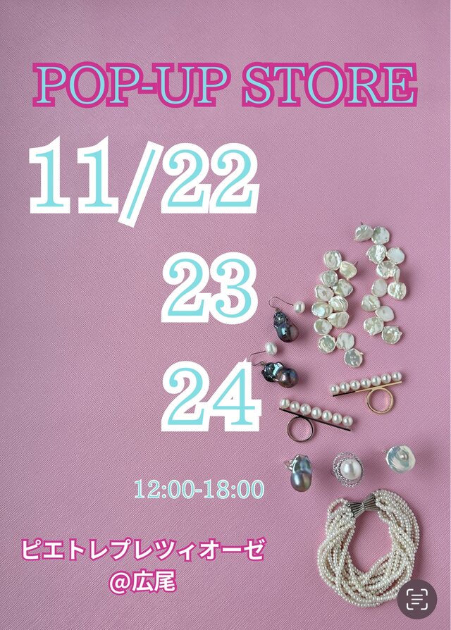 ポップアップストア in 広尾