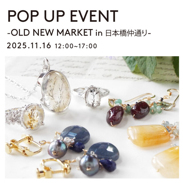 【第40回 OLD NEW MARKET in 日本橋仲通り】