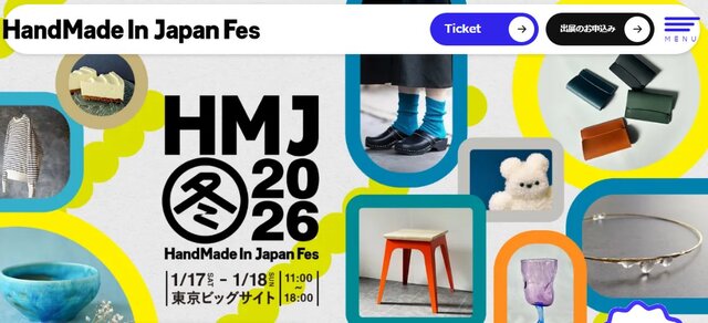 ◆2026年のイベント ハンドメイドインジャパンフェス2026冬