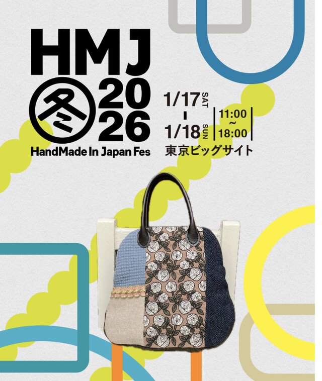◆2026年のイベント ハンドメイドインジャパンフェス2026冬