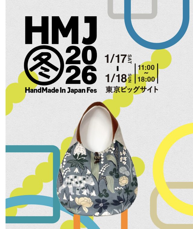 ◆2026年のイベント ハンドメイドインジャパンフェス2026冬